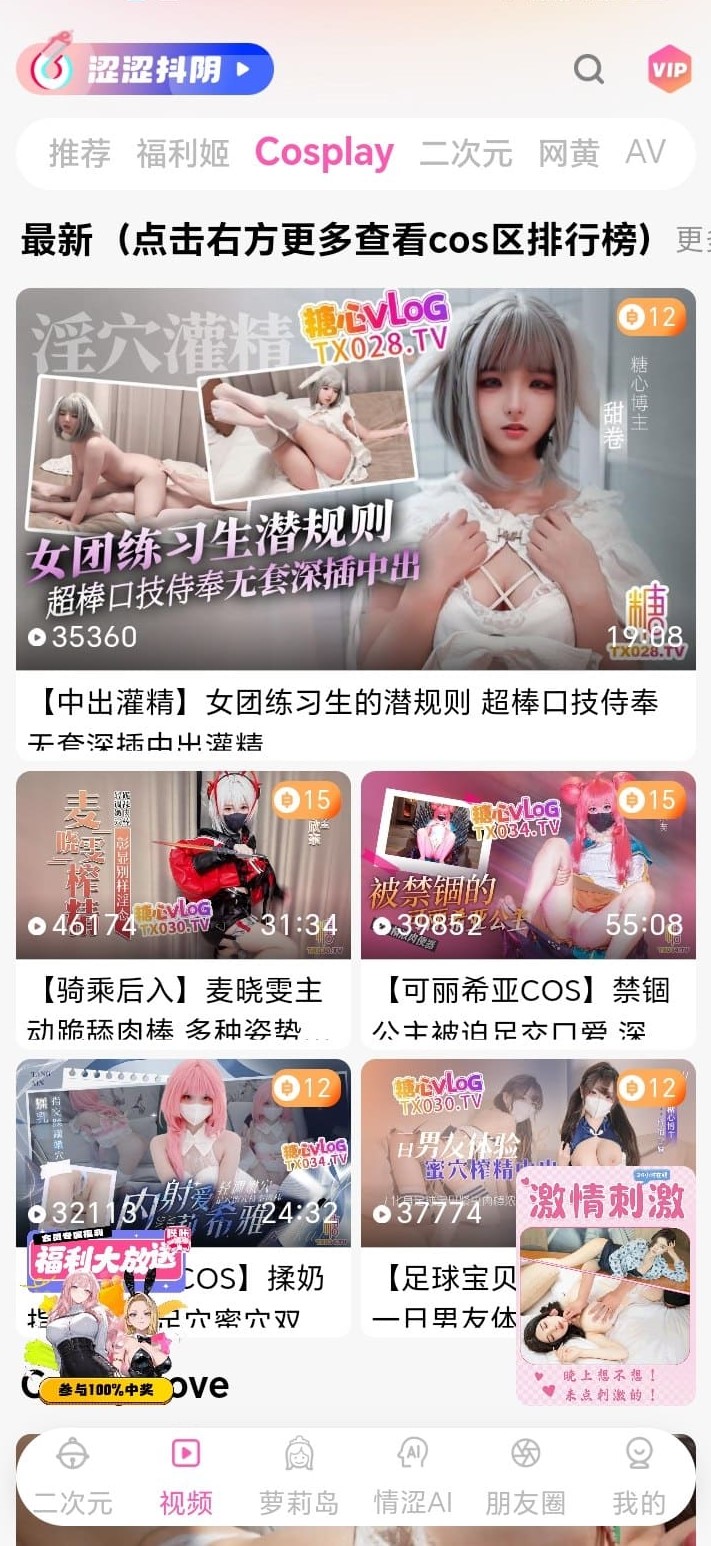 哔咔漫画Cosplay影像拓展二次元阅读兴趣